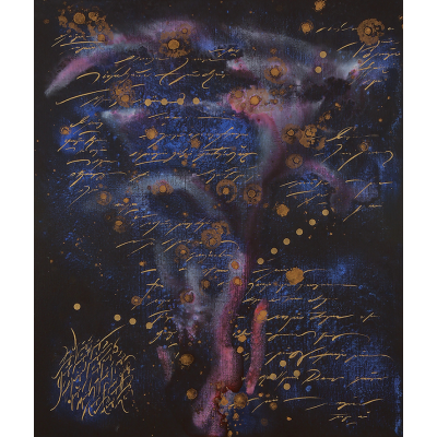 Çağrışımlar Evreni Serisi